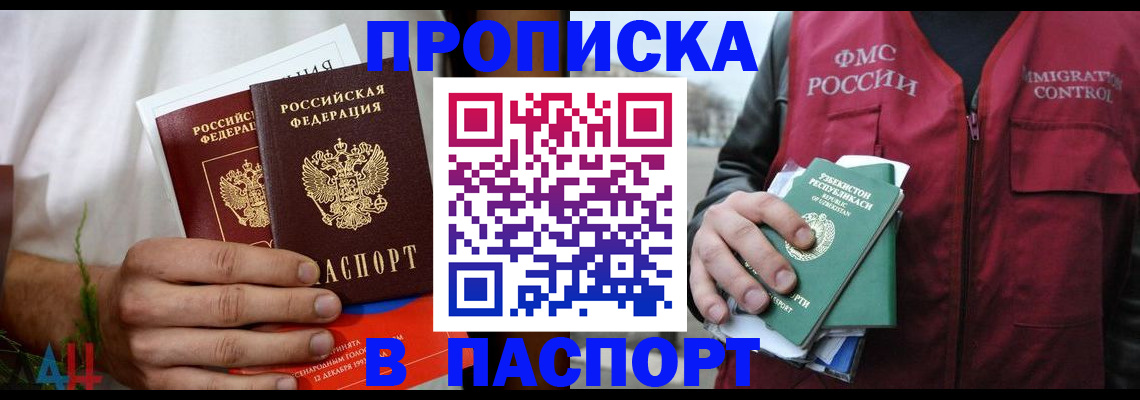 найти адрес прописки в Алтайском крае