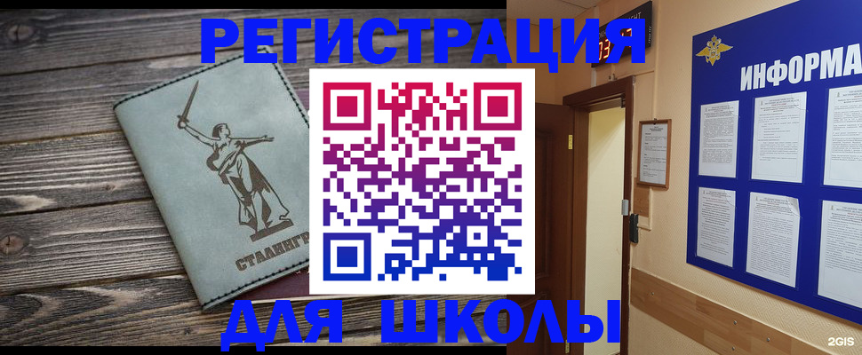 прописка для кредита в Алтайском крае