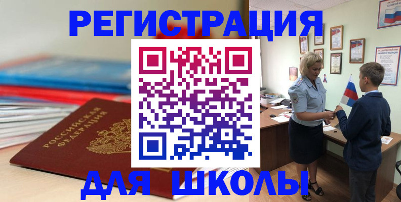 временная регистрация собственник в Алтайском крае