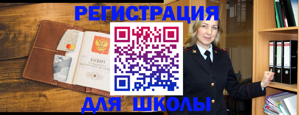 временная регистрация в квартире в Алтайском крае